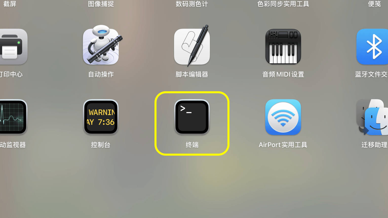 VPN macOS 安装教程截图