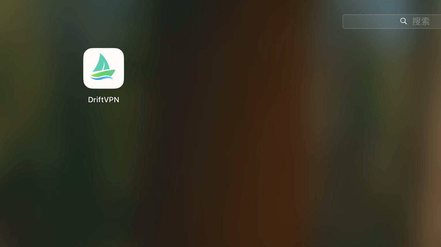 VPN macOS 安装教程截图