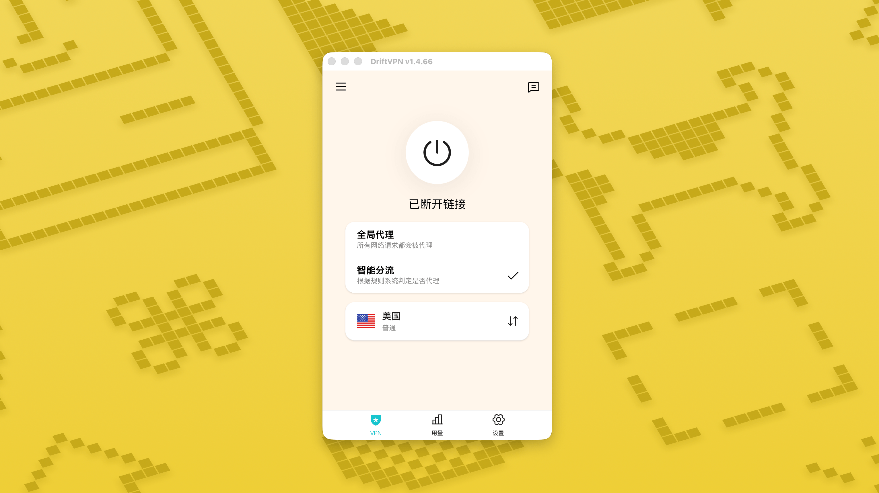 智能分流模式与分流规则教程截图