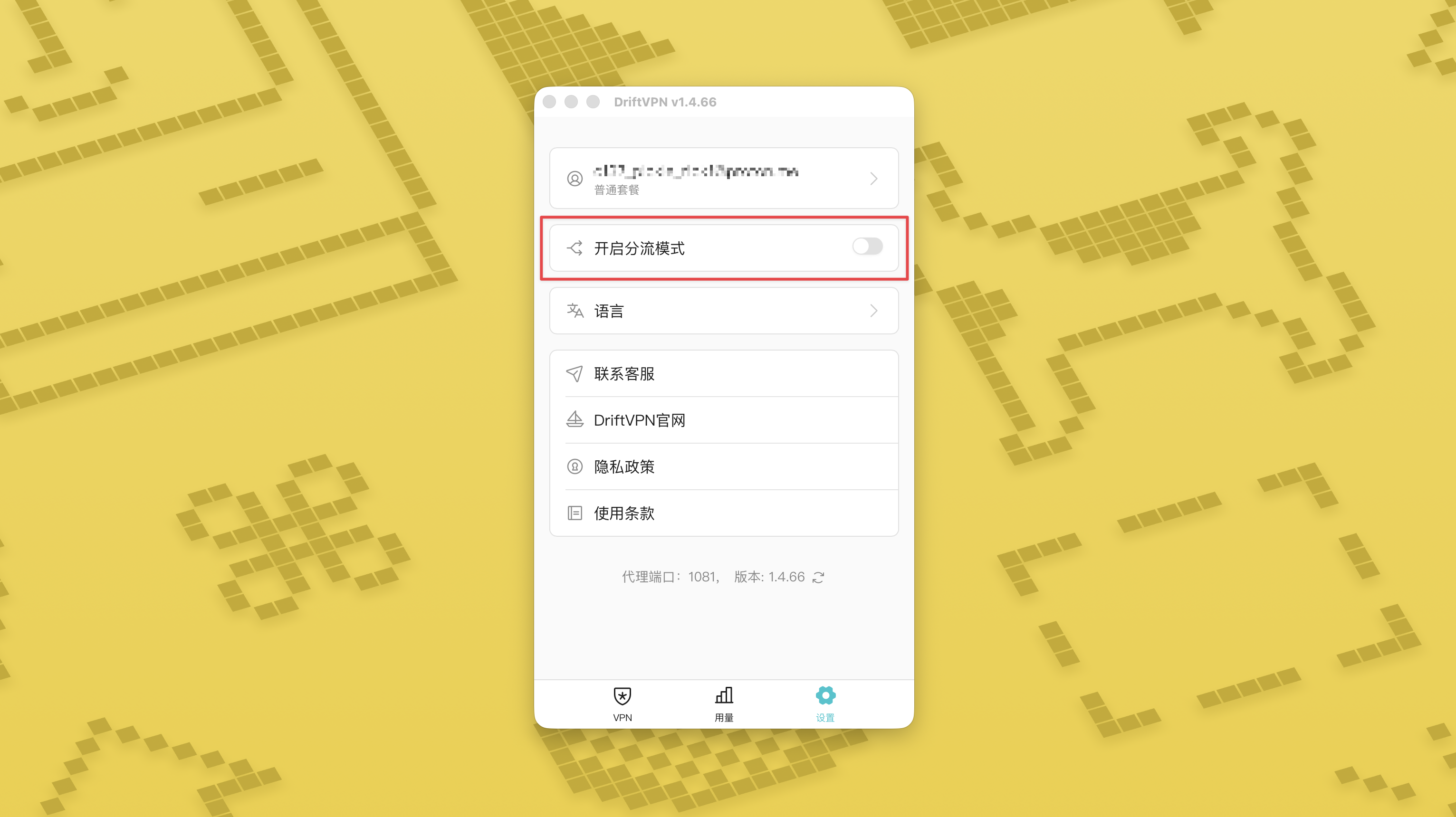 Smart Routing mode and routing rules tutorial screenshot