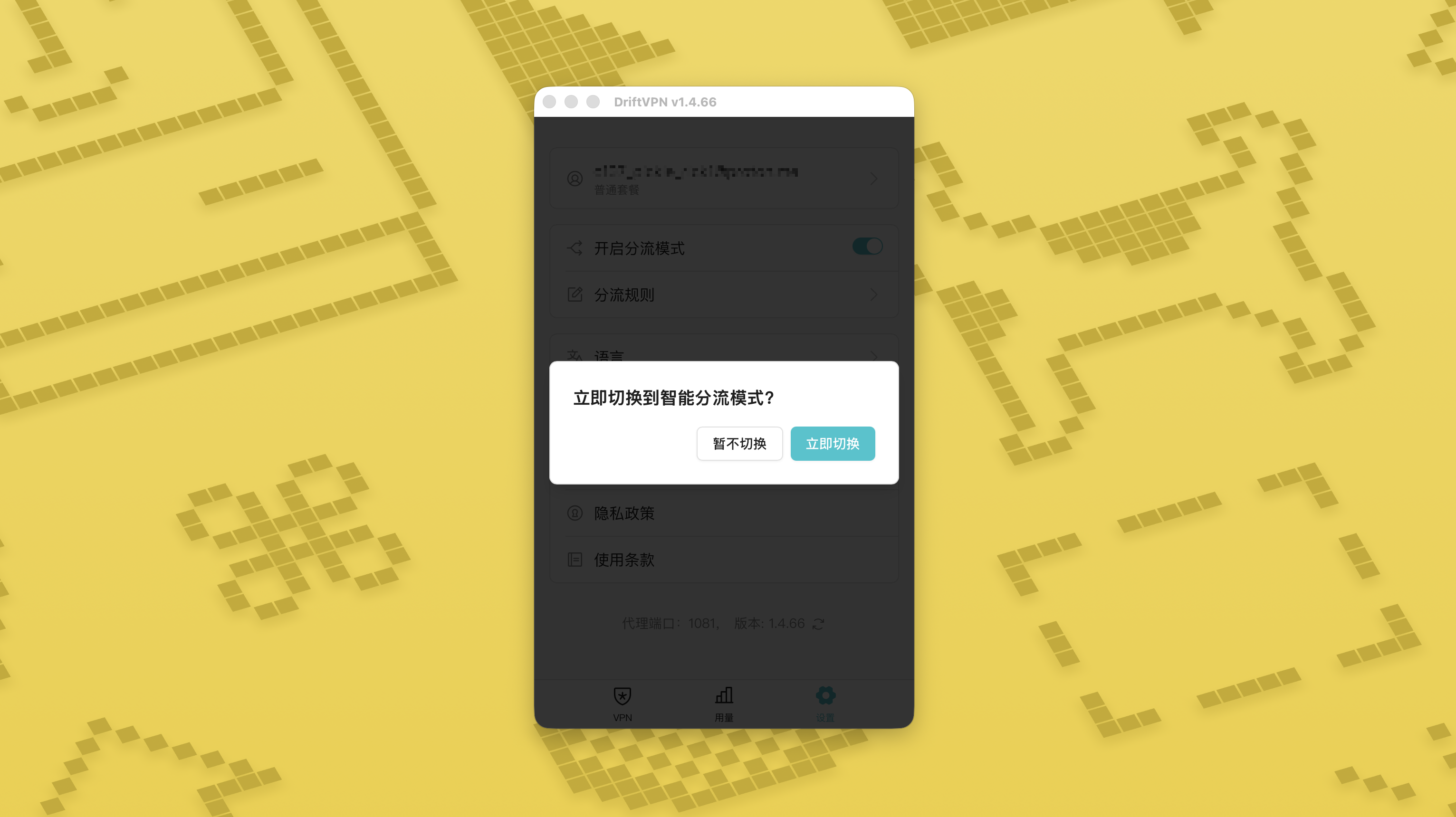 Smart Routing mode and routing rules tutorial screenshot