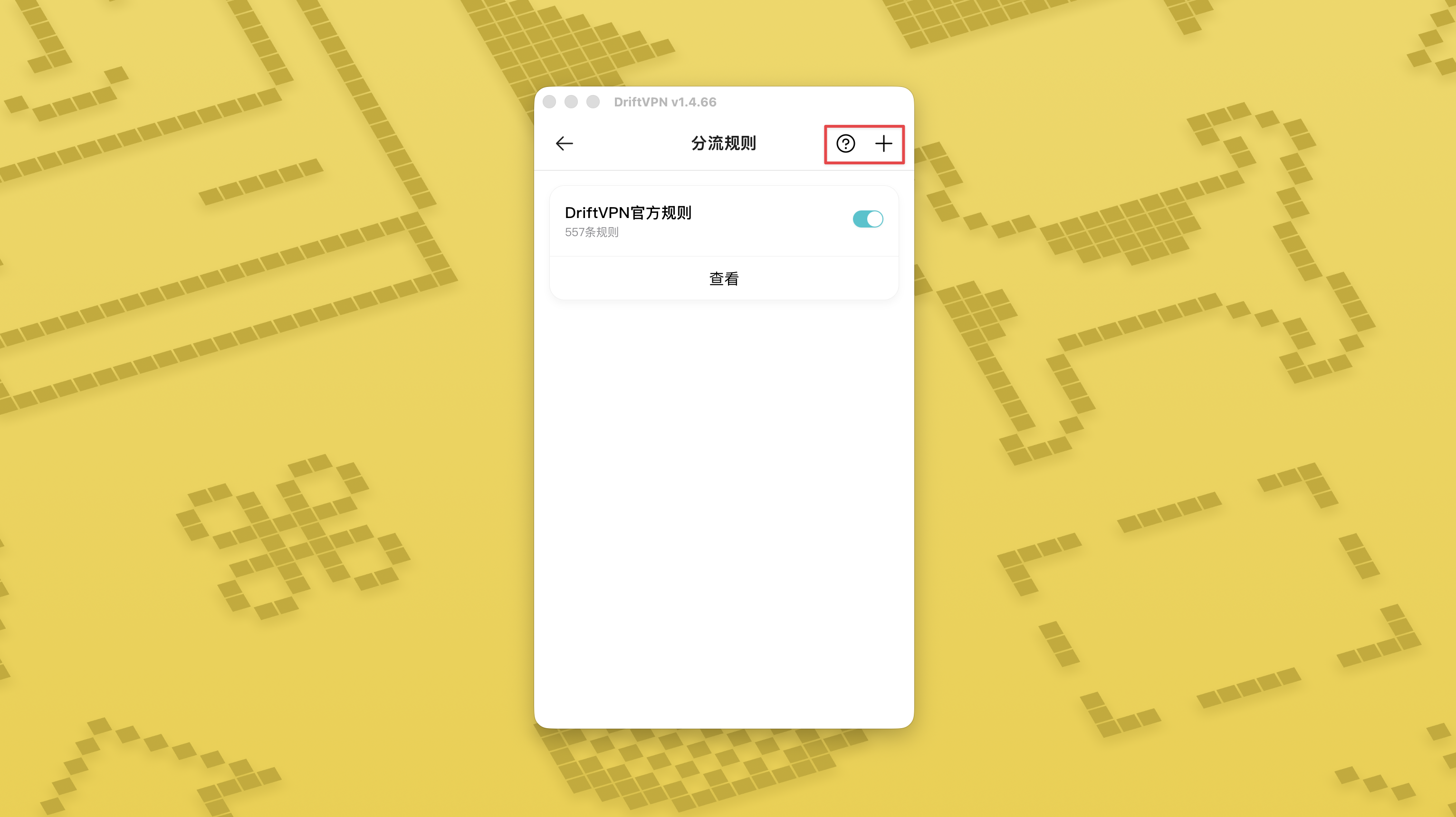 Smart Routing mode and routing rules tutorial screenshot